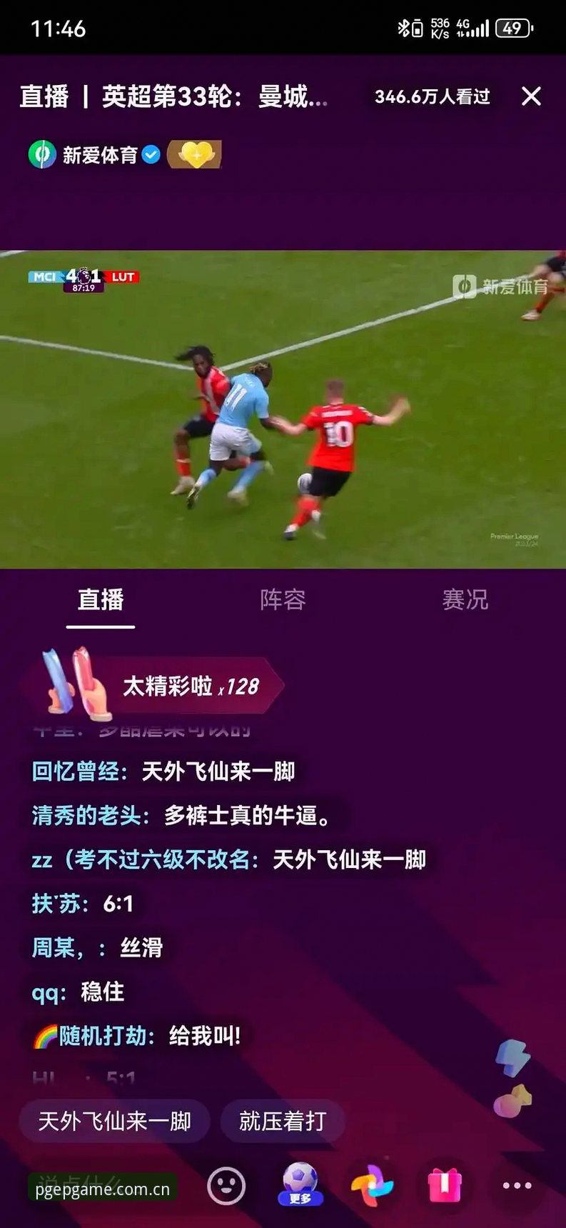 老球迷聊世界杯观赛受阻，PG娱乐平台上看球赛的门道与心得