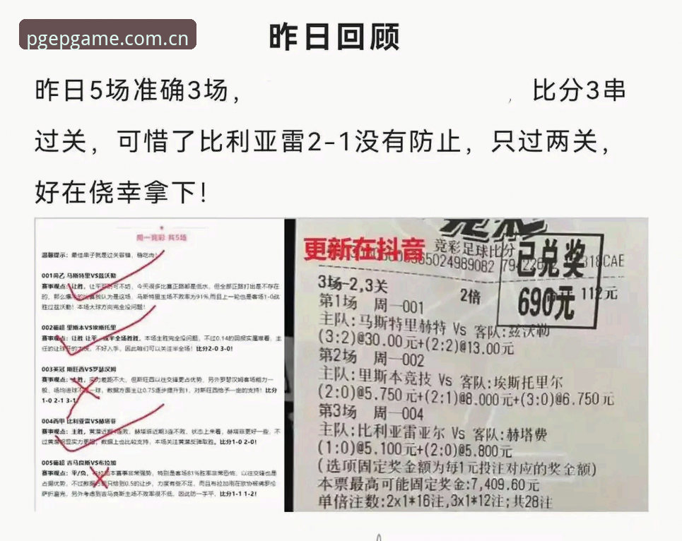 掌握都灵德比前瞻的关键：PG娱乐会员2026最新版本带来的赛事洞察新体验